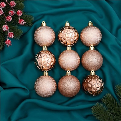 Ёлочные игрушки «Изабель», шары новогодние, набор 9 шт., астероид, золото