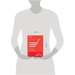 Эксмо Бина Венкатараман "Оптимизм, который убивает. Большое исследование человеческой опрометчивости"