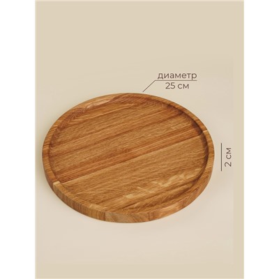 Доска для пиццы SL Home «Доливия», d=25 см, дуб