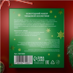 Новогодний подарочный набор косметики «Новогодние огни», с ароматом миндаля и вишни. Зеленая серия