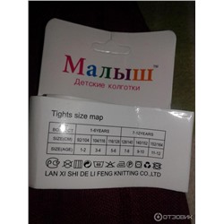 Колготки  для девочек микс