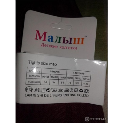 Колготки  для девочек микс