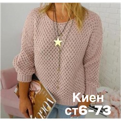 кофта