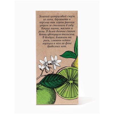 Туалетная вода женская Smusie Summer Fresh, 100 мл