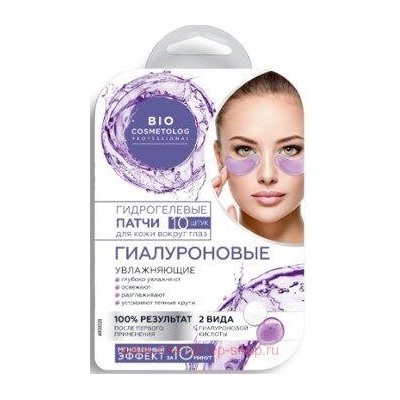 Фитокосметик Патчи гидрогелевые для кожи вокруг глаз Гиалуроновые №10 Bio Cosmetolog Professional