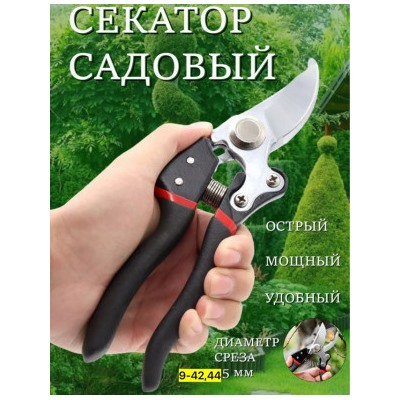Секатор #22948052
