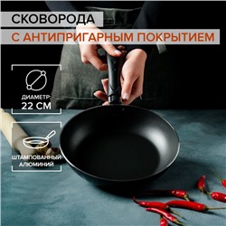 Сковорода Доляна Promo, d=22 см, h=5 см, пластиковая ручка, антипригарное покрытие, алюминий, бордовая