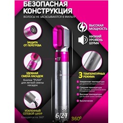 Стайлер 5в1
