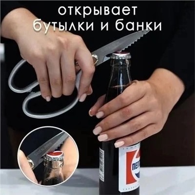 Ножницы кухонные универсальные #23078092