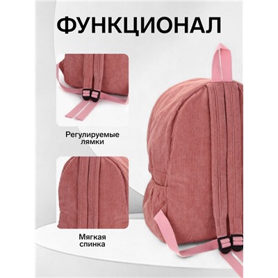 Рюкзак школьный на молнии, с карманами, однотонный, размер 29×13×38 см, розовый