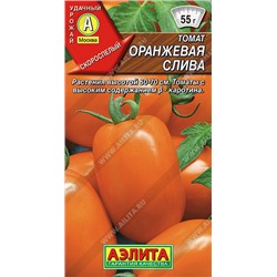 0979A Томат Оранжевая слива 20 шт