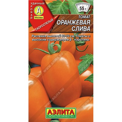 0979A Томат Оранжевая слива 20 шт