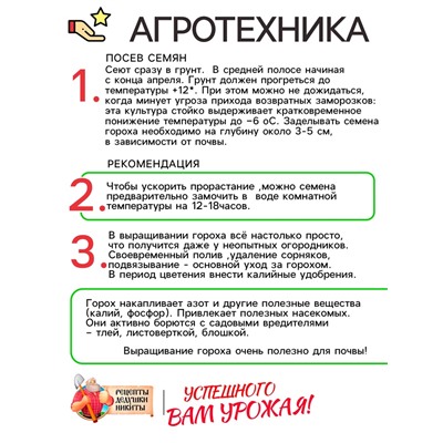 Семена Горох "Амброзия", сахарный, 5 г