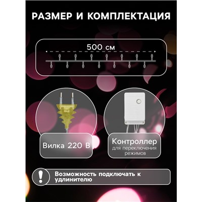 Гирлянда «Нить» 5 м, IP20, прозрачная нить, 50 LED, 8 режимов, 220 В, свечение жёлтое