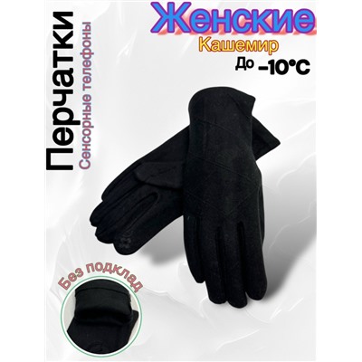 Перчатки #23045619