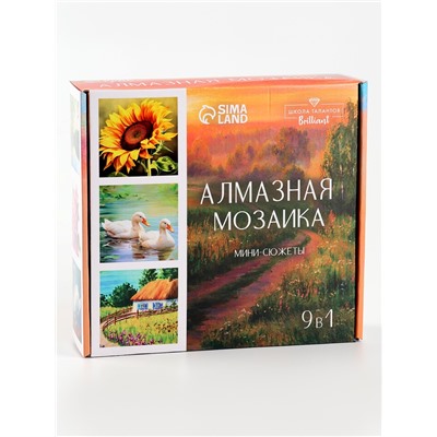 Алмазная мозаика 9 в 1 «Природа», 14.5×14.5 см