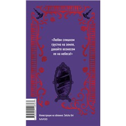 Эксмо Гастон Леру "Призрак оперы. Вечные истории"