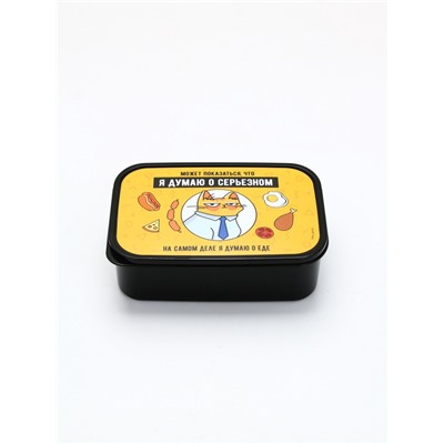 Ланч - бокс прямоугольный «Думаю о прекрасном», 1200 мл