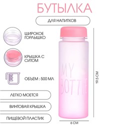 Бутылка для воды My bottle, 500 мл, 19.5×6 см, спортивная, розовая