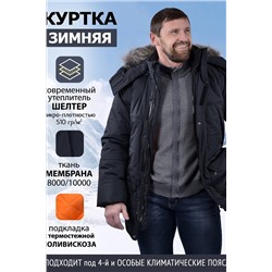 Куртка зимняя Аляска с натуральным мехом НАТАЛИ, 1073992