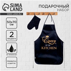 Подарочный набор «Самой прекрасной»: кухонный фартук и прихватка