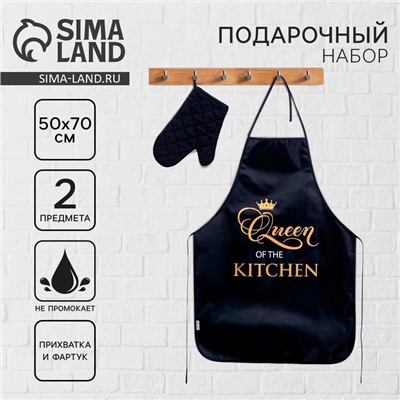 Подарочный набор «Самой прекрасной»: кухонный фартук и прихватка