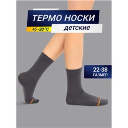 НОСКИ "ТЕРМО" ДЕТСКИЕ 400T-035
