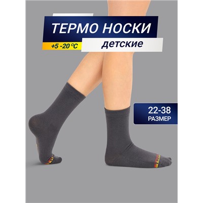 НОСКИ "ТЕРМО" ДЕТСКИЕ 400T-035