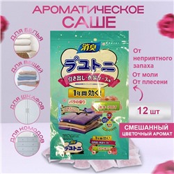 Японские ароматические саше с нафталином  12шт