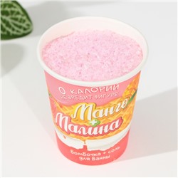 Подарочный набор BEAUTY FOX «Манго и малина»: соль для ванны 145 г и бомбочка для ванны 60 г