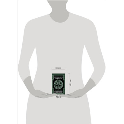 АСТ Велимира, Бронислав "Магические карты друидов. Зеленая магия для защиты и предсказаний. Колода Авен"