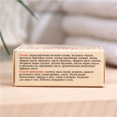 Мыло «Монастырское От псориаза», 30 г, «Бизорюк»