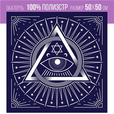 Скатерть для гадания бархатная «Глаз Оракула», 50×50 см, 16+