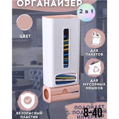 Органайзер для хранения #22985040