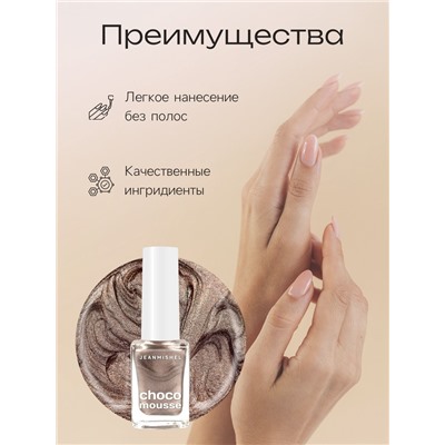 Лак для ногтей Jeanmishel, пепельно-лавандовый, перламутровый, тон 196, 6 мл