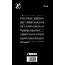АСТ Андрей Хорошевский "Темный призыватель. Исправление ошибок"