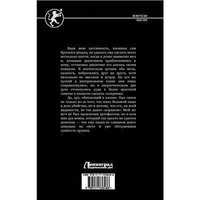 372142 АСТ Андрей Хорошевский "Темный призыватель. Исправление ошибок"