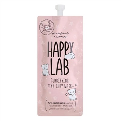 Happy Lab Очищающая маска для молодой кожи с розовой глиной / Pink Clay Cleansing Mask, 20 мл 21207