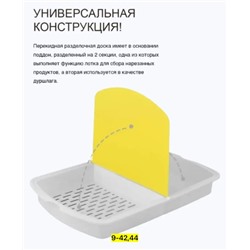 Доска для кухни #22975663