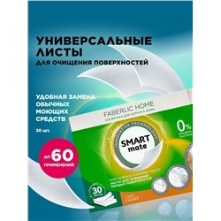 Листы для очищения твердых поверхностей
