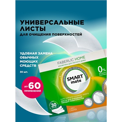 Листы для очищения твердых поверхностей