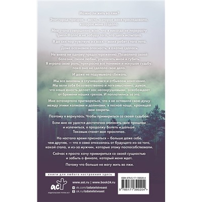374809 АСТ Кейт Стюарт "Исход"