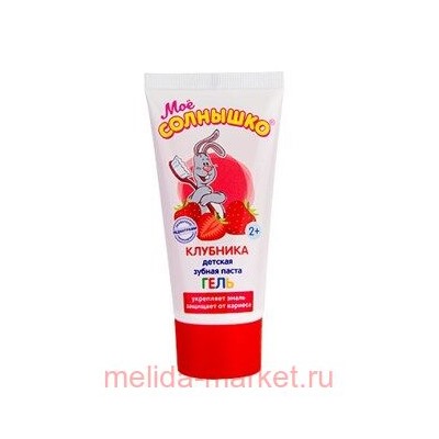 Мое солнышко Зубная Паста гелевая Клубника 75г N 1