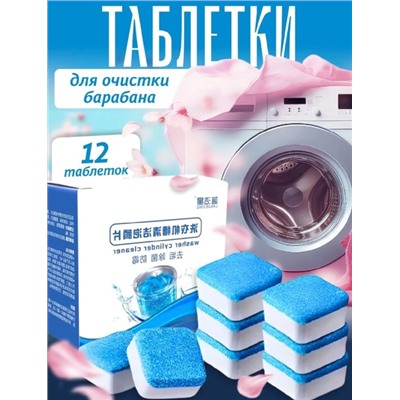 Очиститель для стиральных и посудомоечных машин #22746304