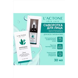 Сыворотка для лица КОСМЕТИКА ИЗ ТУРЦИИ, 1098659