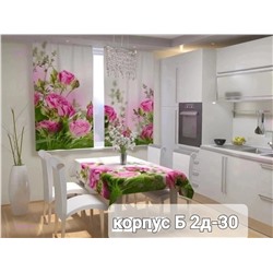 Шторы 3д кухня 1830979-3