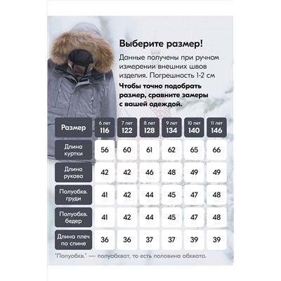 Куртка MTFORCE, 1079566