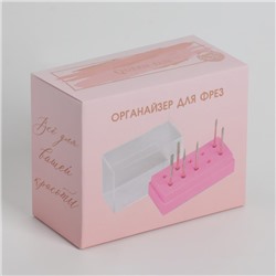 Подставка под фрезы, прямоугольная, 10 отделений, 8×3.6 см, с крышкой, розовый, прозрачный