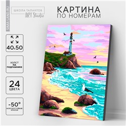 УЦЕНКА Картина по номерам на холсте с подрамником «Маяк на закате» 40×50 см