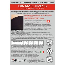 OPIUM Гольфы